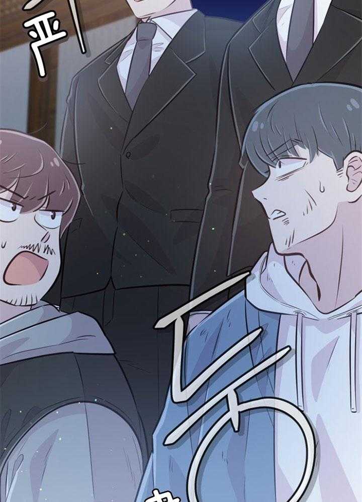 《咸鱼精不翻身》第32话 感觉不妙 第39页