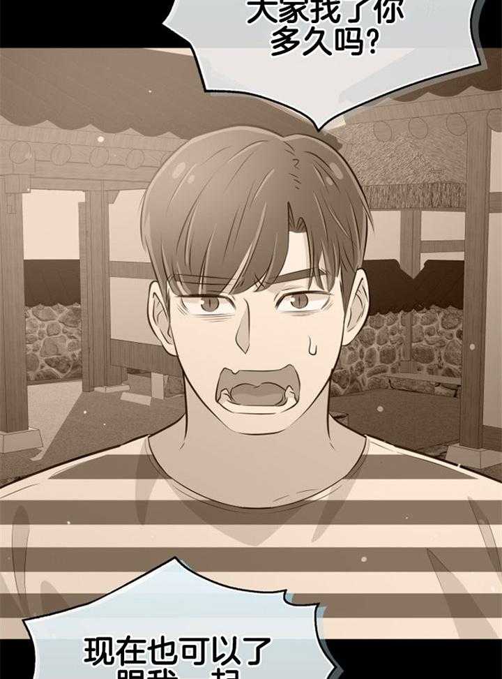 《咸鱼精不翻身》第32话 感觉不妙 第3页