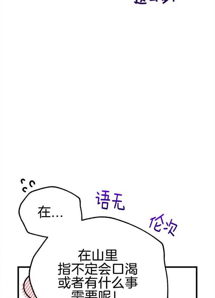 《咸鱼精不翻身》第32话 感觉不妙 第45页
