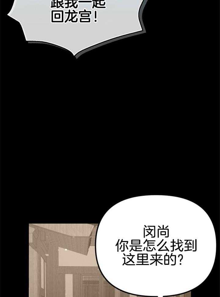 《咸鱼精不翻身》第32话 感觉不妙 第4页