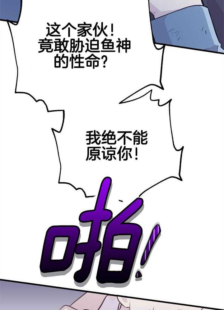 《咸鱼精不翻身》第32话 感觉不妙 第50页