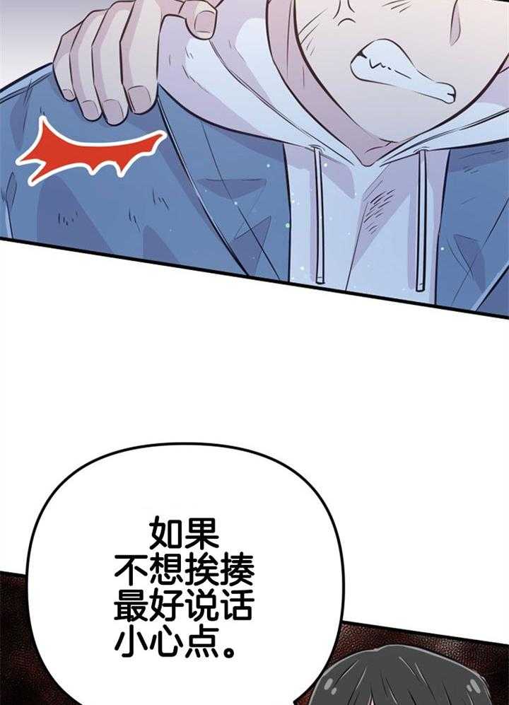 《咸鱼精不翻身》第32话 感觉不妙 第51页