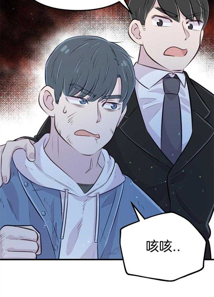 《咸鱼精不翻身》第32话 感觉不妙 第52页