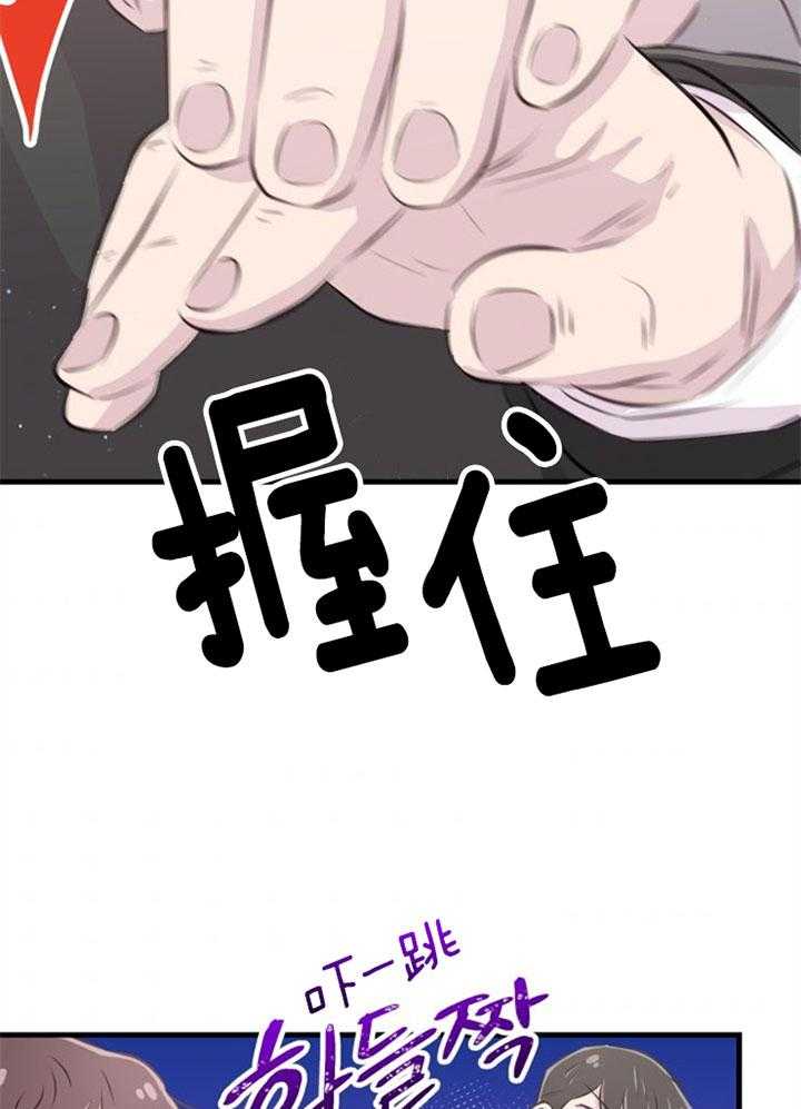 《咸鱼精不翻身》第32话 感觉不妙 第55页