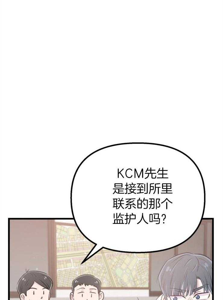 《咸鱼精不翻身》第29话 去拯救她 第28页