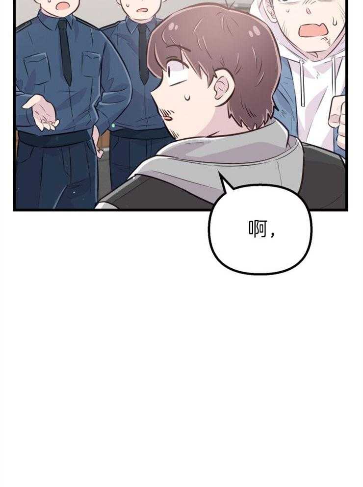 《咸鱼精不翻身》第29话 去拯救她 第29页