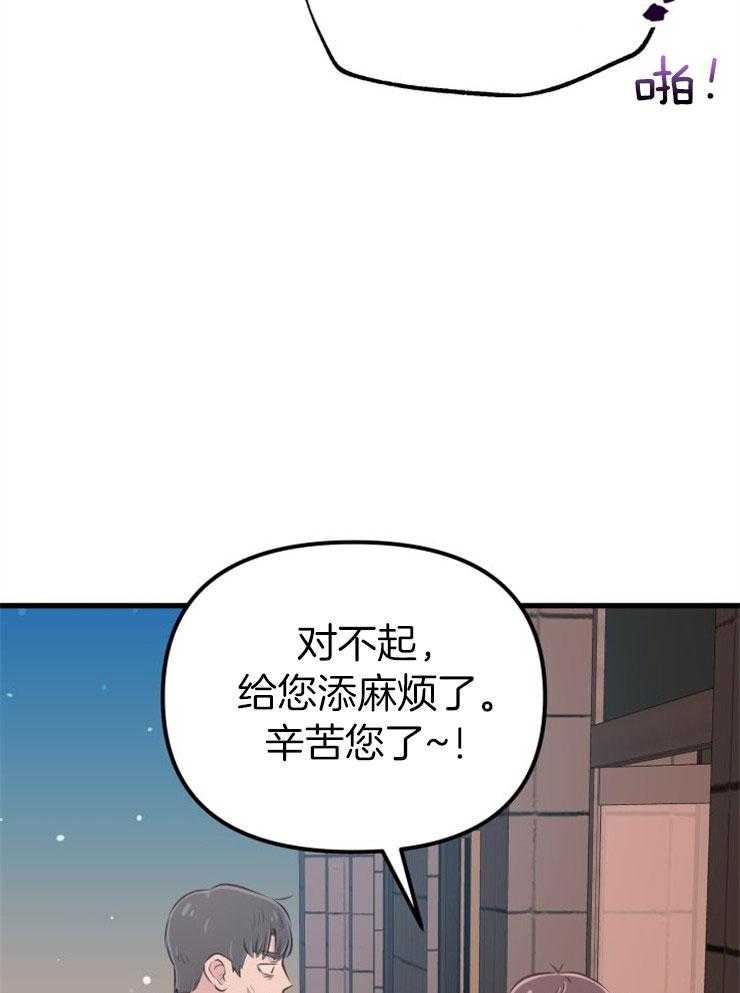 《咸鱼精不翻身》第29话 去拯救她 第31页