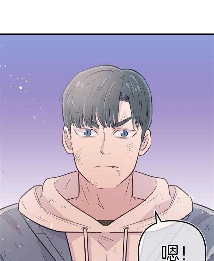 《咸鱼精不翻身》第29话 去拯救她 第37页