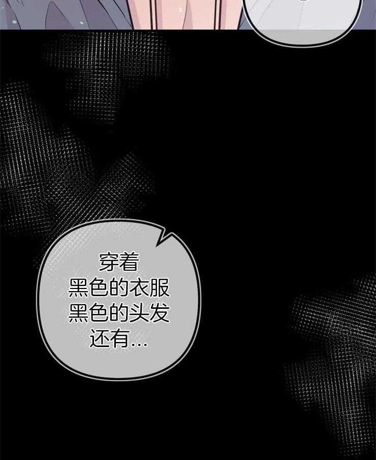 《咸鱼精不翻身》第29话 去拯救她 第38页