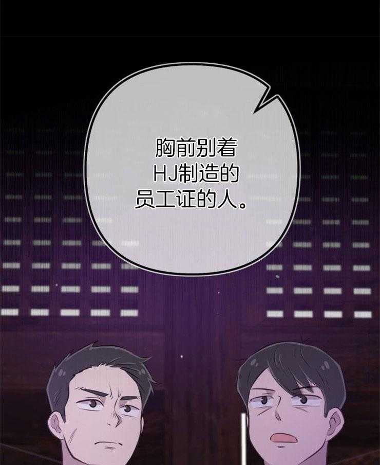 《咸鱼精不翻身》第29话 去拯救她 第39页