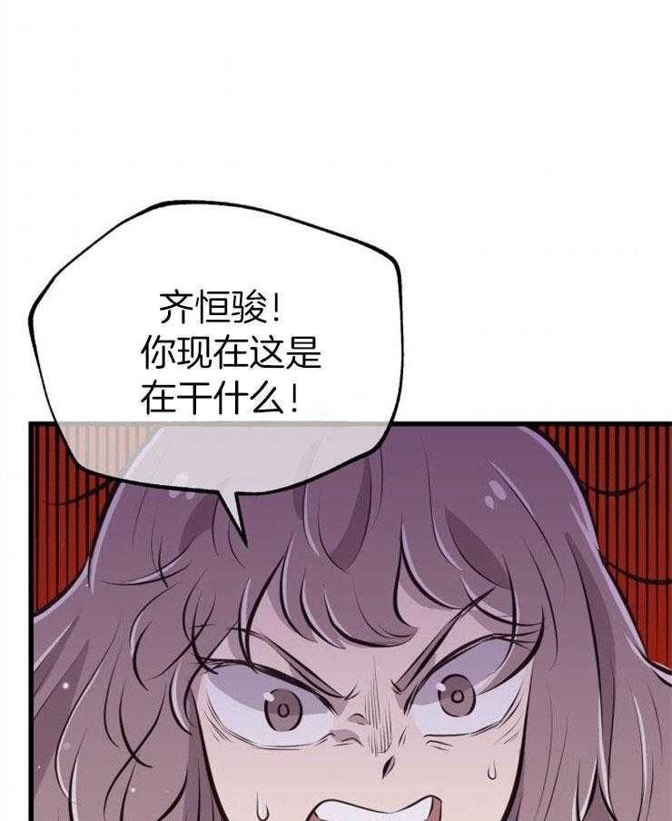 《咸鱼精不翻身》第29话 去拯救她 第44页