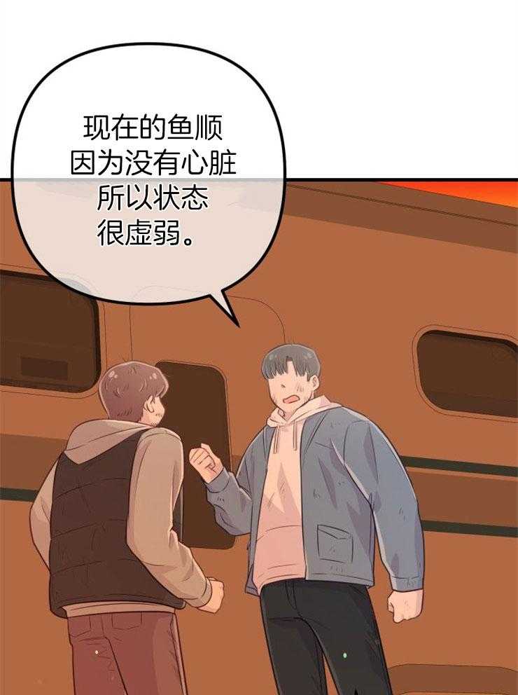 《咸鱼精不翻身》第30话 找契约书 第10页