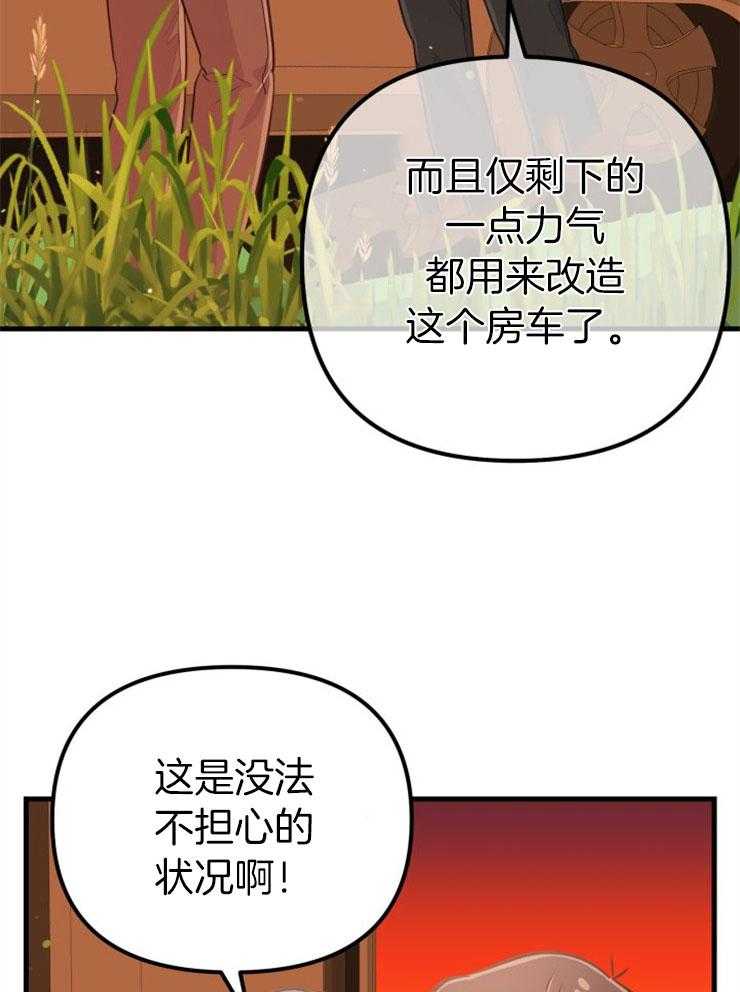 《咸鱼精不翻身》第30话 找契约书 第11页