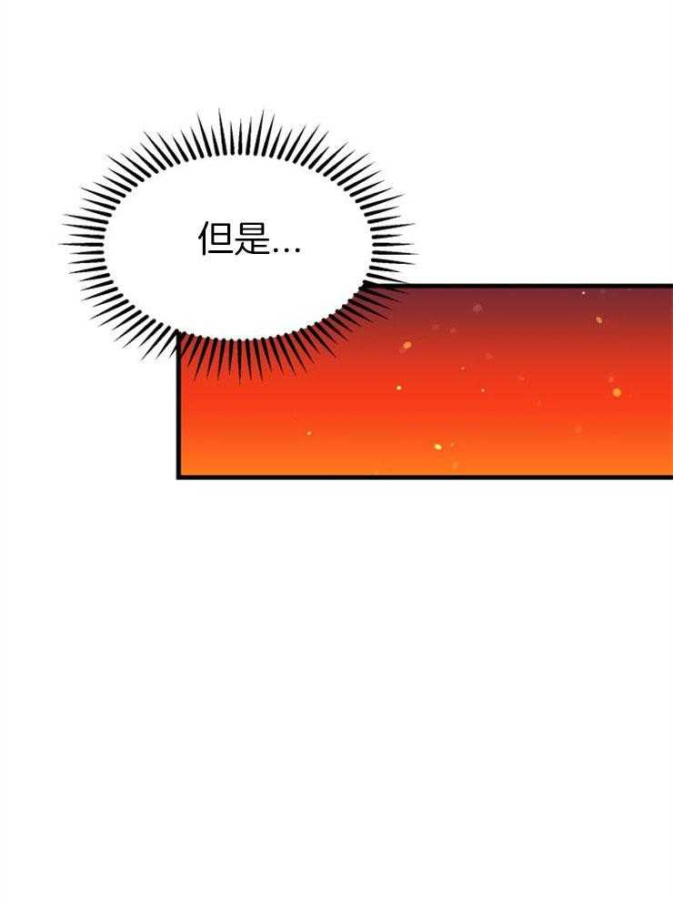 《咸鱼精不翻身》第30话 找契约书 第13页