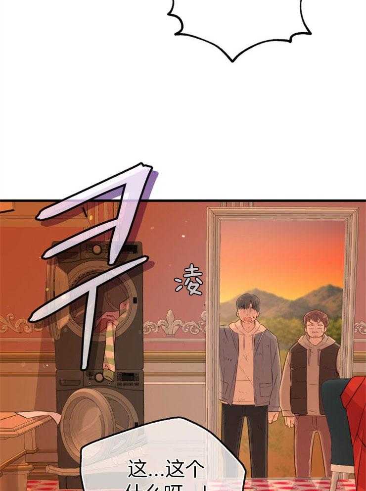《咸鱼精不翻身》第30话 找契约书 第15页