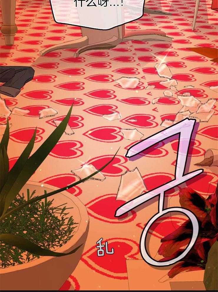 《咸鱼精不翻身》第30话 找契约书 第16页