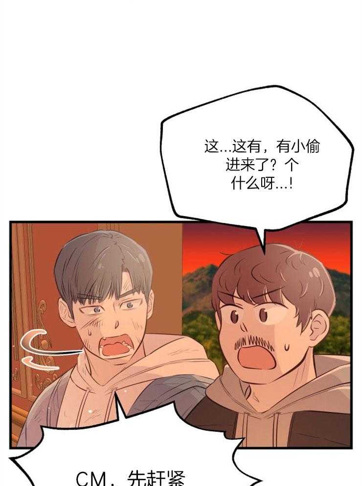 《咸鱼精不翻身》第30话 找契约书 第17页