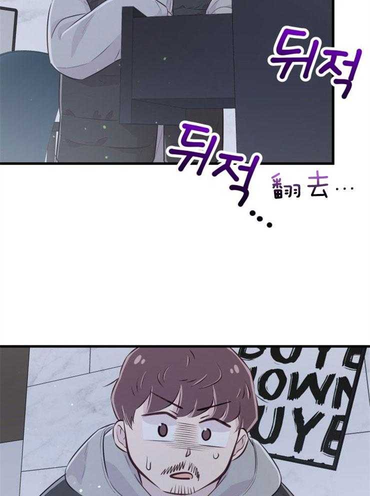 《咸鱼精不翻身》第30话 找契约书 第19页