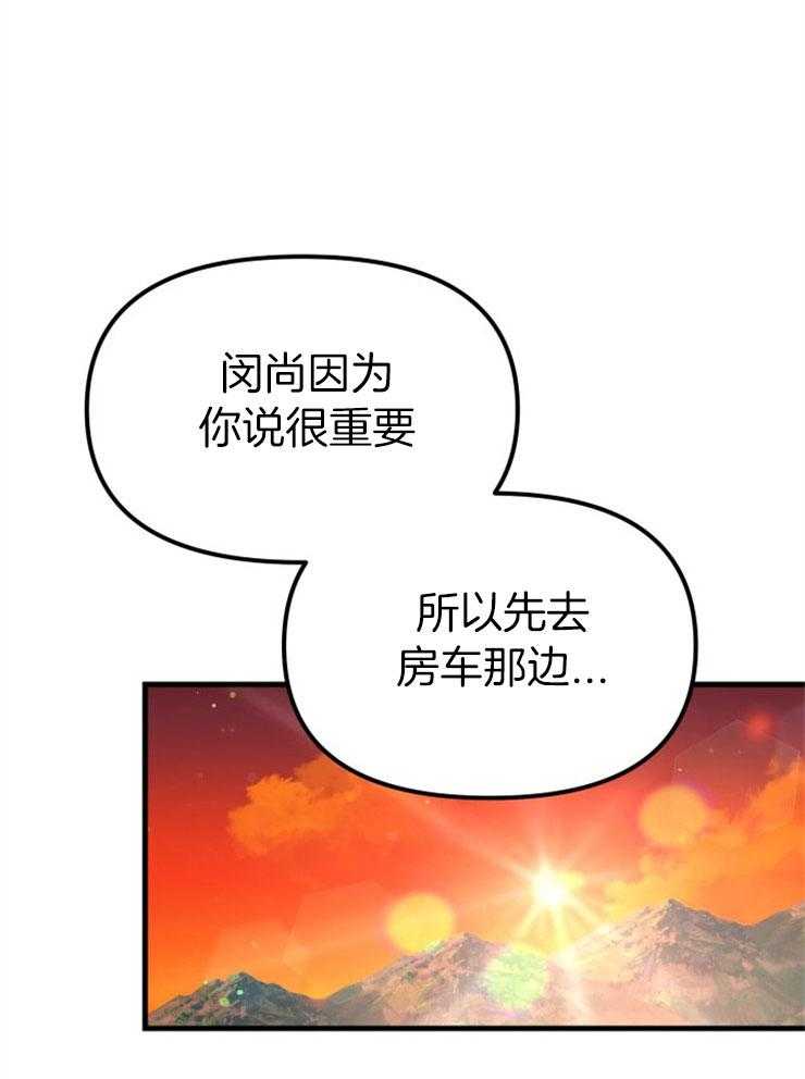 《咸鱼精不翻身》第30话 找契约书 第1页