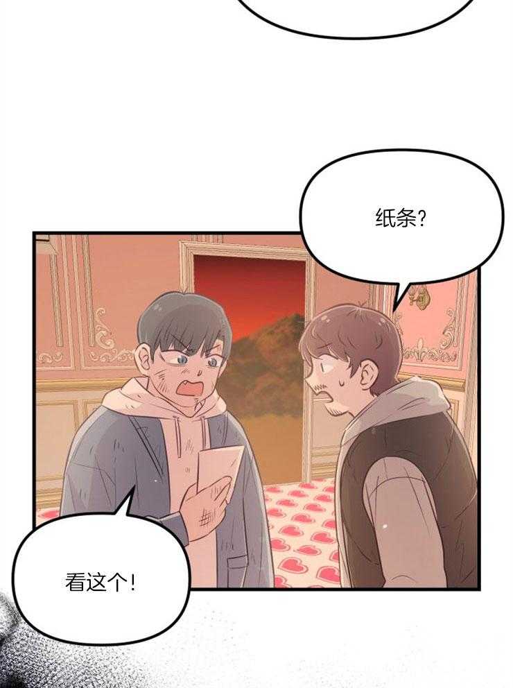 《咸鱼精不翻身》第30话 找契约书 第22页