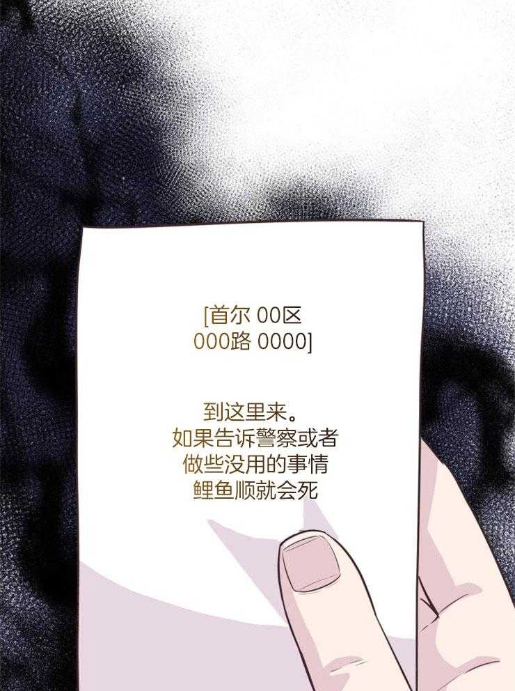 《咸鱼精不翻身》第30话 找契约书 第23页