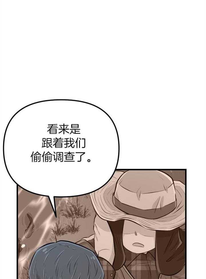 《咸鱼精不翻身》第30话 找契约书 第30页