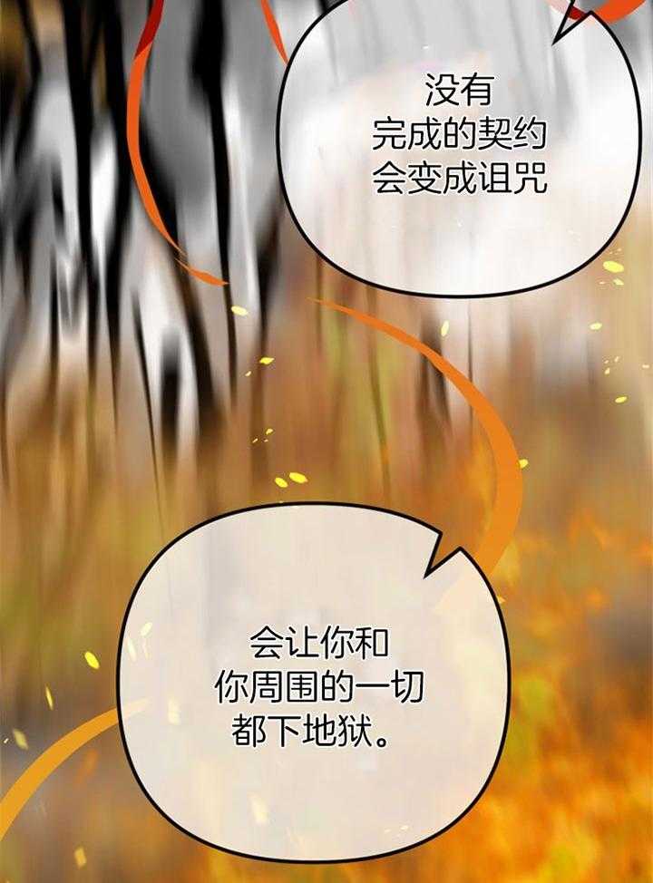 《咸鱼精不翻身》第30话 找契约书 第35页