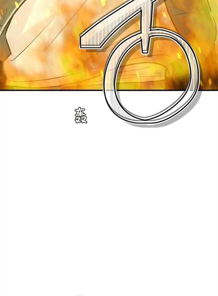 《咸鱼精不翻身》第30话 找契约书 第37页