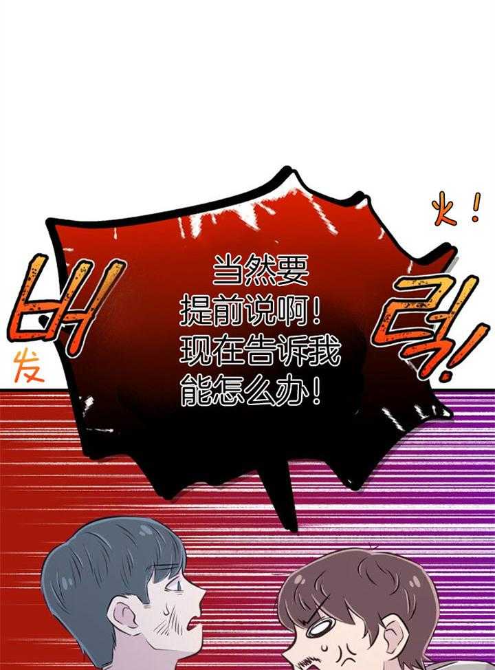 《咸鱼精不翻身》第30话 找契约书 第39页