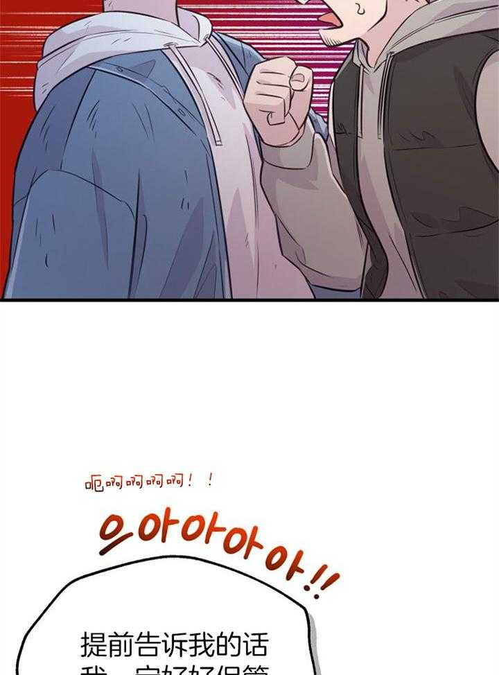 《咸鱼精不翻身》第30话 找契约书 第40页