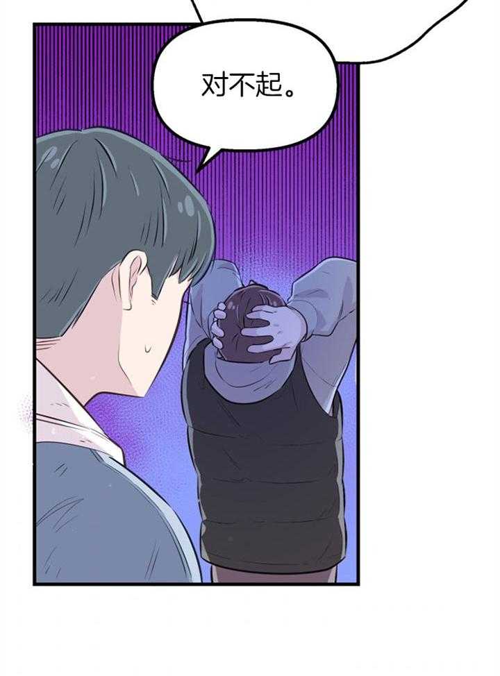 《咸鱼精不翻身》第30话 找契约书 第43页