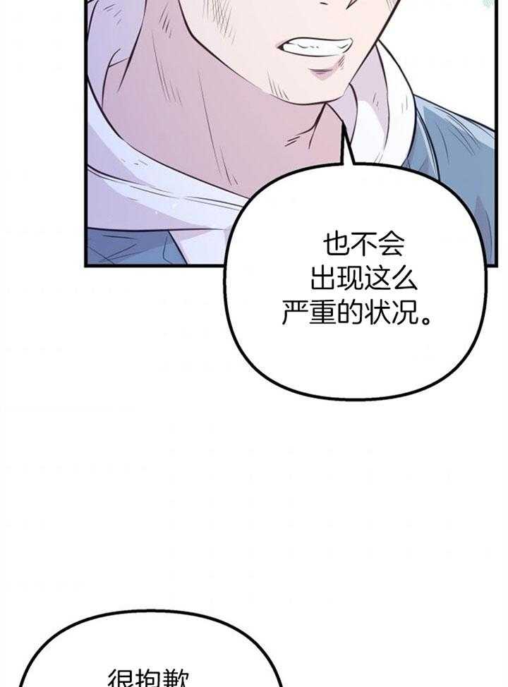 《咸鱼精不翻身》第30话 找契约书 第45页