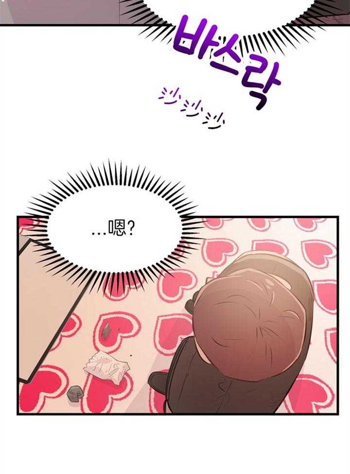 《咸鱼精不翻身》第30话 找契约书 第47页