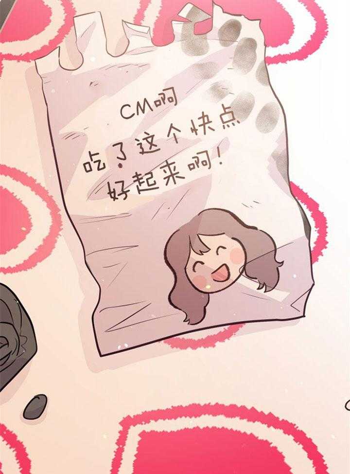 《咸鱼精不翻身》第30话 找契约书 第49页