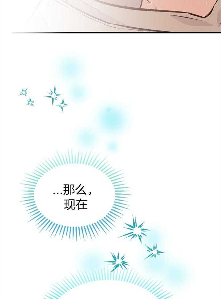 《咸鱼精不翻身》第30话 找契约书 第51页