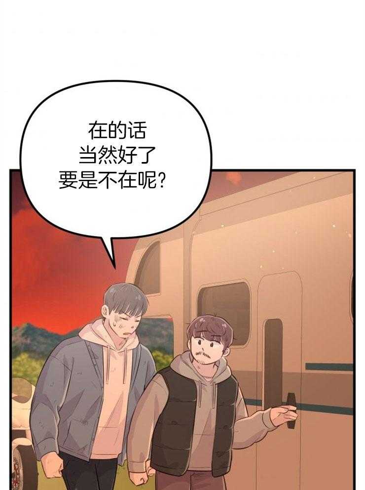 《咸鱼精不翻身》第30话 找契约书 第5页