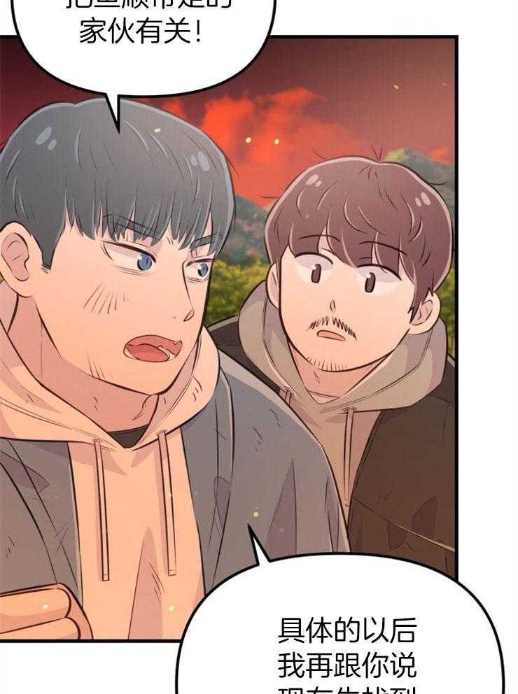《咸鱼精不翻身》第30话 找契约书 第7页