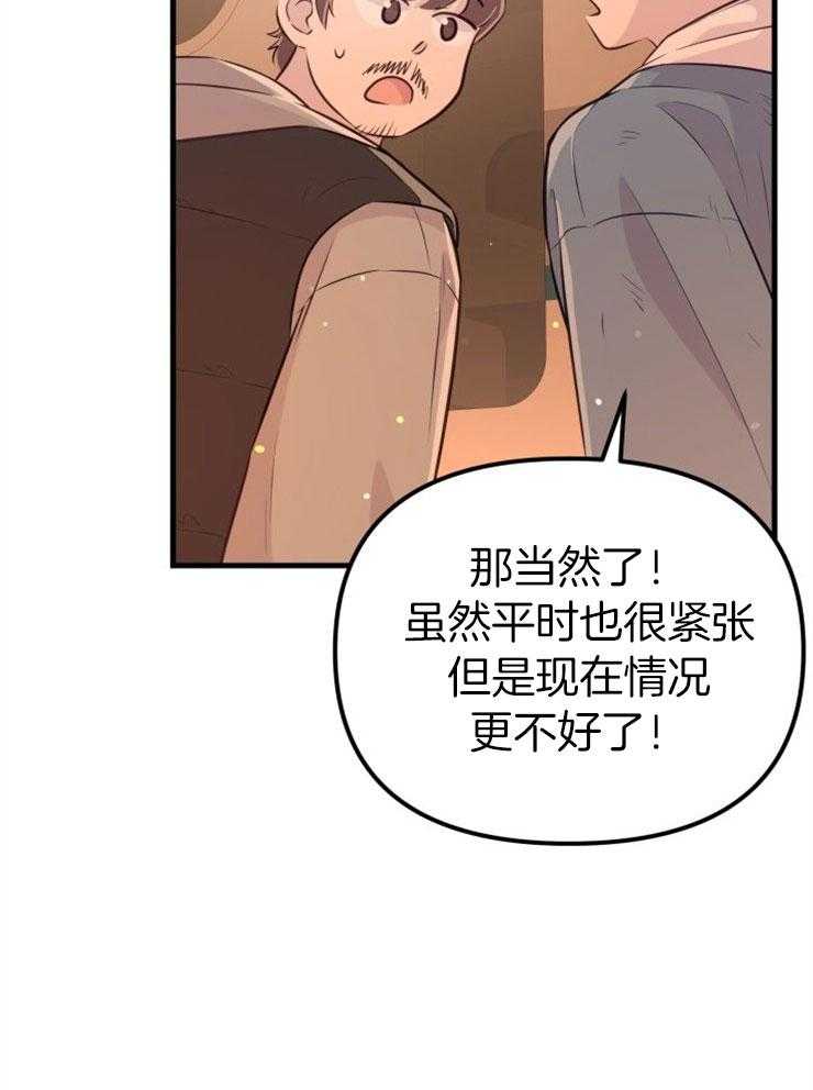 《咸鱼精不翻身》第30话 找契约书 第9页