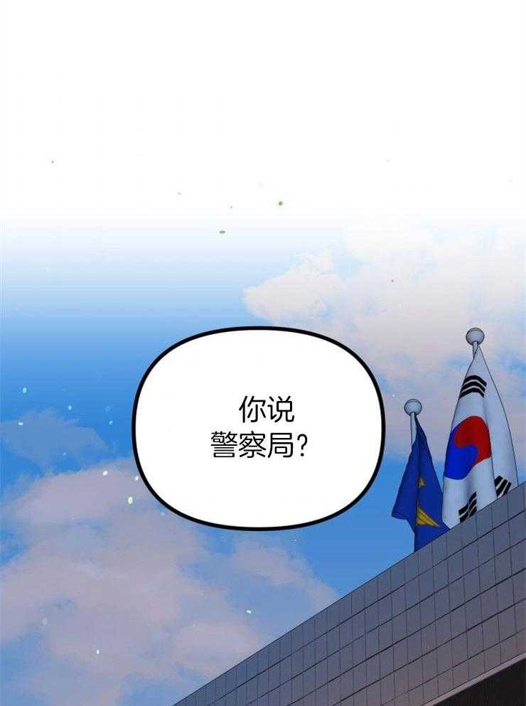 《咸鱼精不翻身》第28话 去拯救她 第11页
