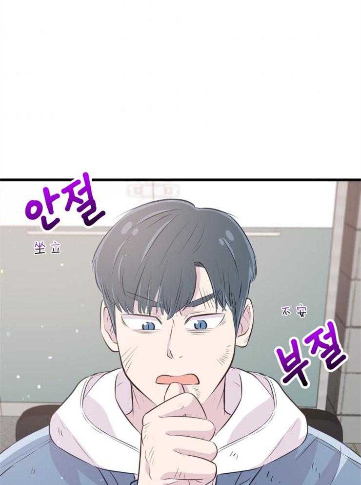 《咸鱼精不翻身》第28话 去拯救她 第13页