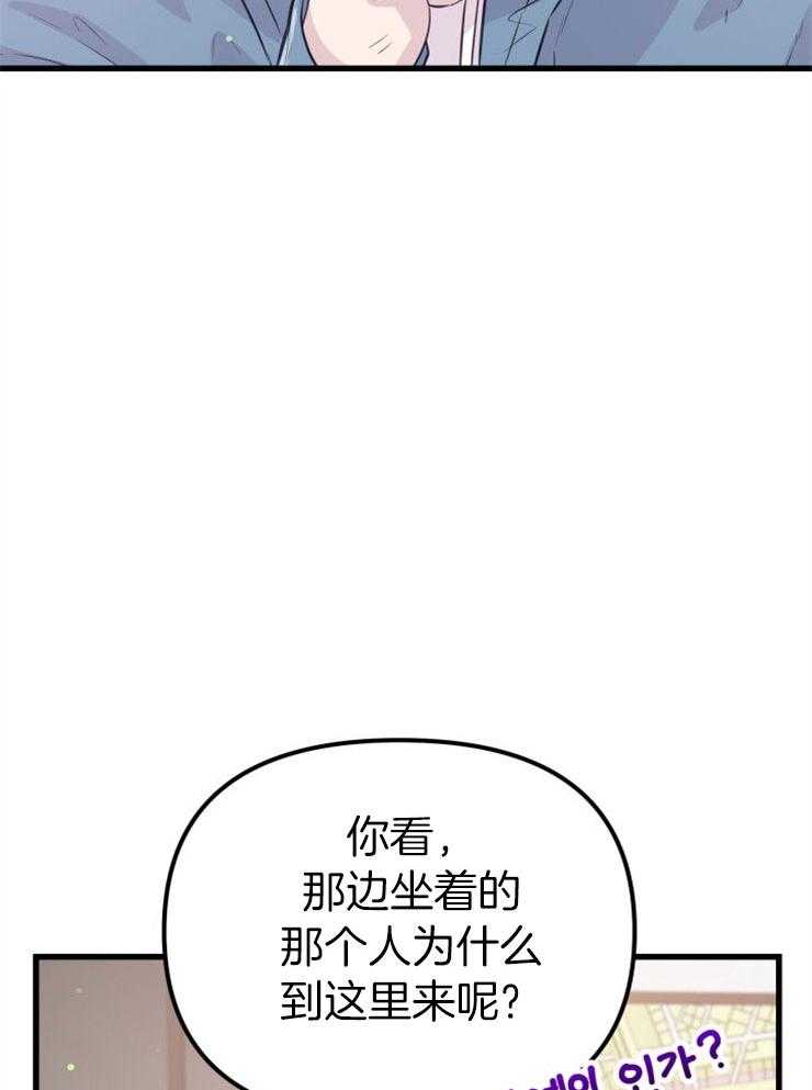 《咸鱼精不翻身》第28话 去拯救她 第14页
