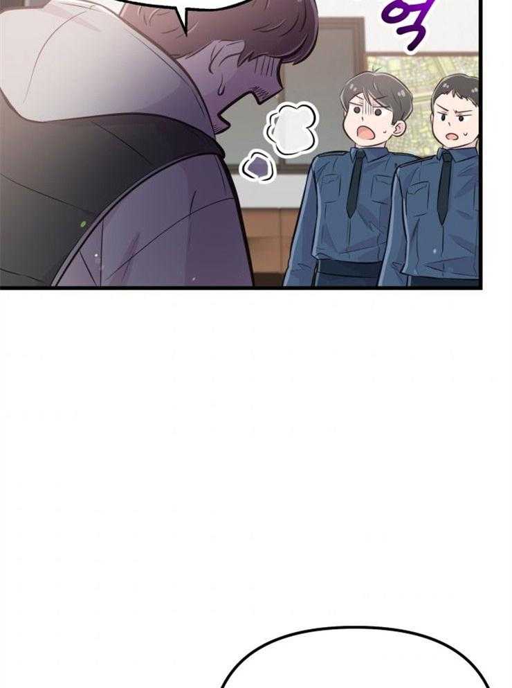 《咸鱼精不翻身》第28话 去拯救她 第22页