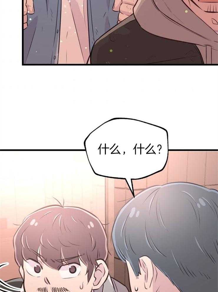 《咸鱼精不翻身》第28话 去拯救她 第34页
