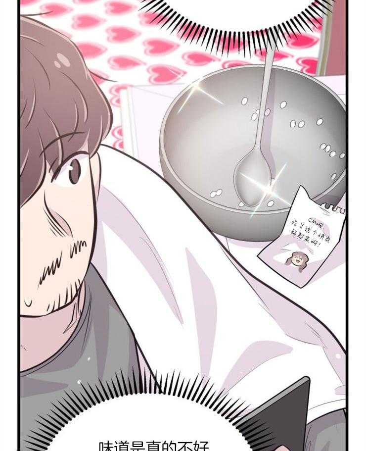 《咸鱼精不翻身》第28话 去拯救她 第3页