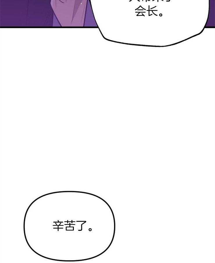 《咸鱼精不翻身》第28话 去拯救她 第41页