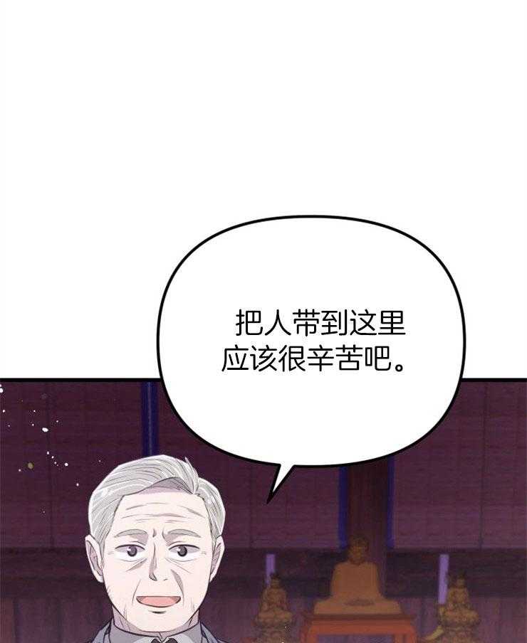 《咸鱼精不翻身》第28话 去拯救她 第42页