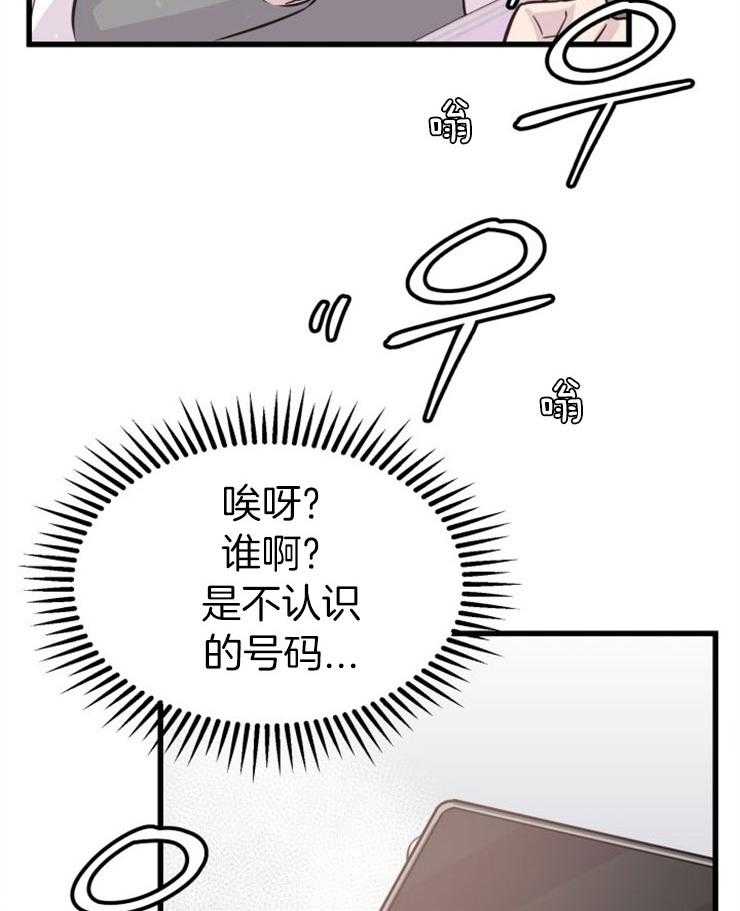 《咸鱼精不翻身》第28话 去拯救她 第6页