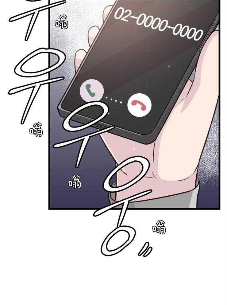 《咸鱼精不翻身》第28话 去拯救她 第7页