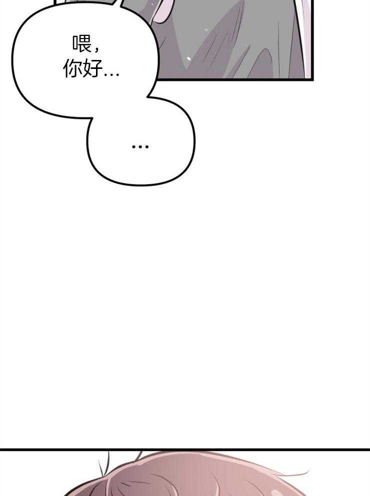 《咸鱼精不翻身》第28话 去拯救她 第9页