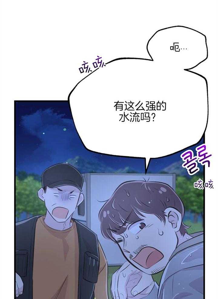 《咸鱼精不翻身》第25话 渴望活着 第10页